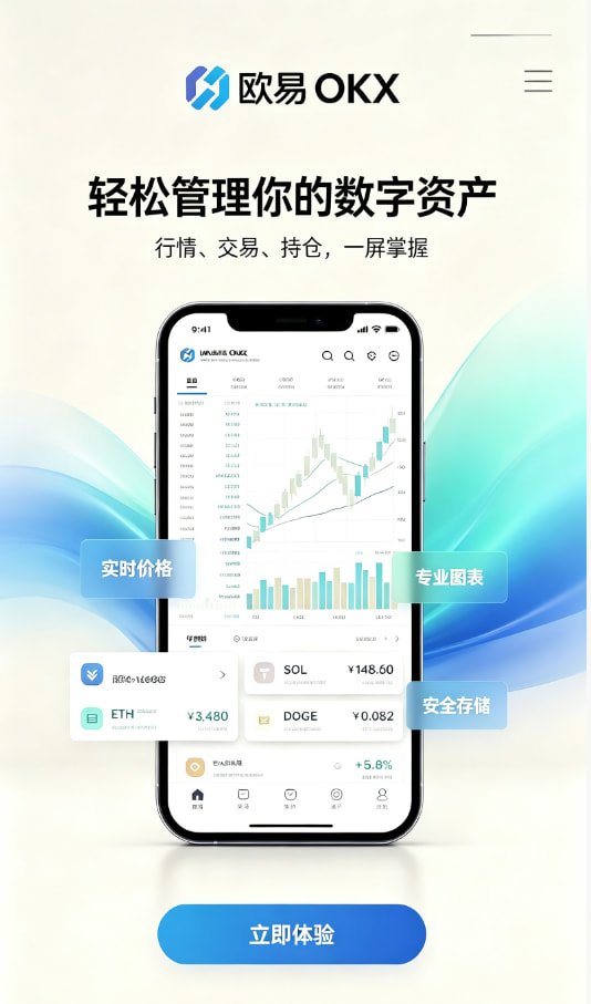 下载欧交易所app入门教程
